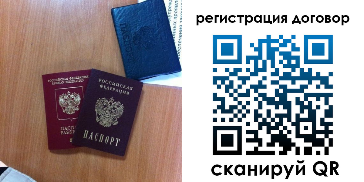 временная регистрация в Кизляре