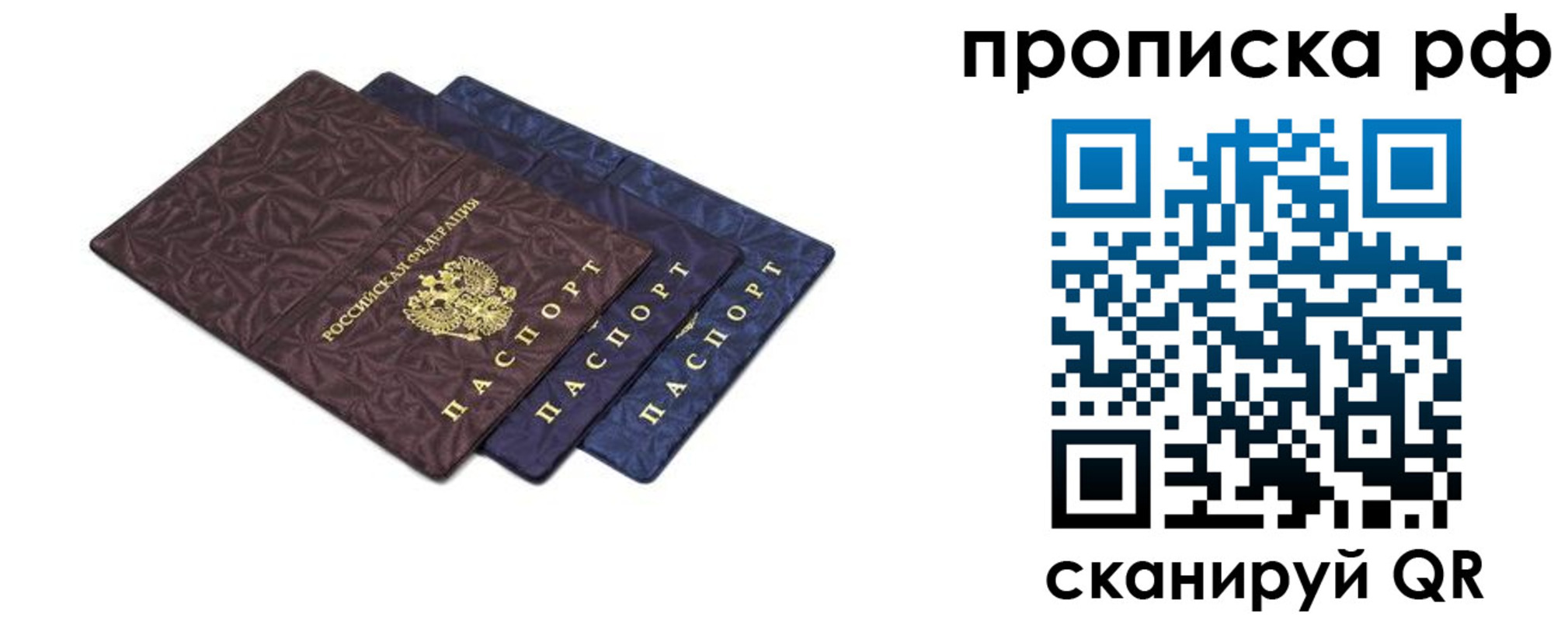 прописка паспорт в Кизляре