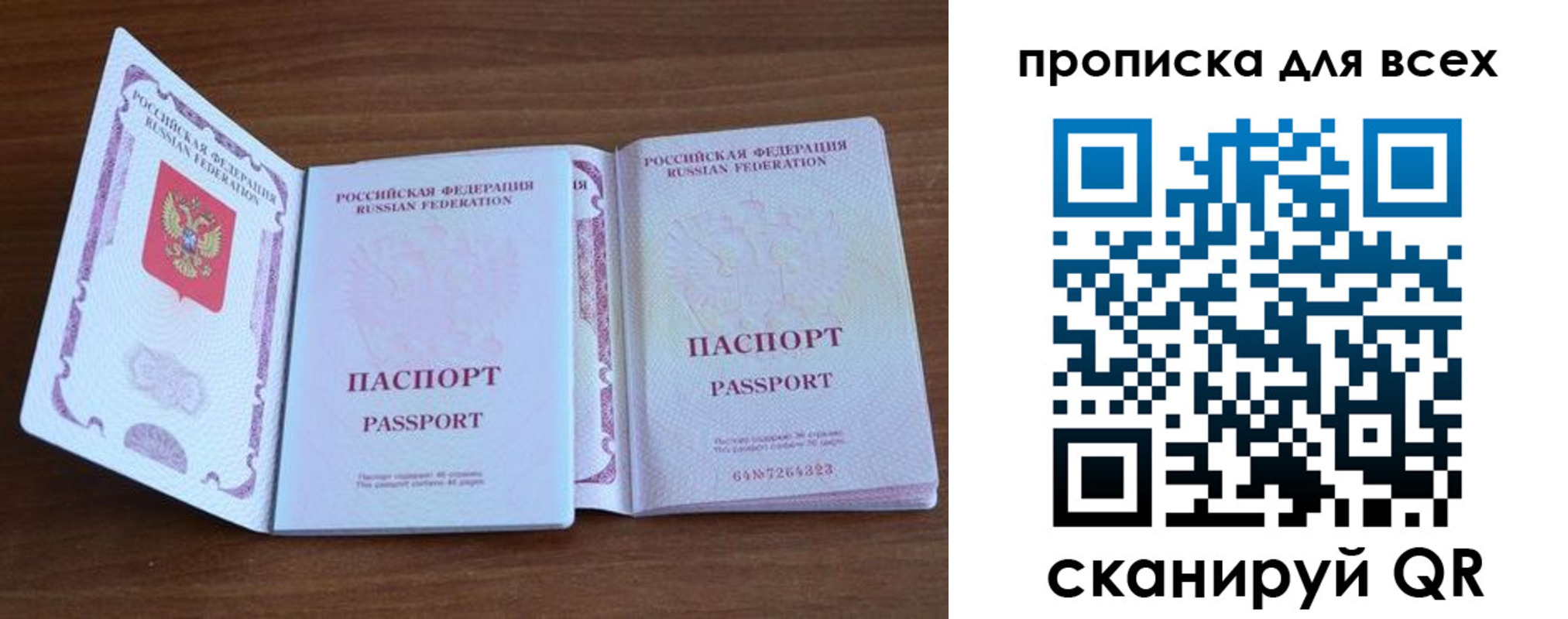 регистрация для дет. сада в Кизляре