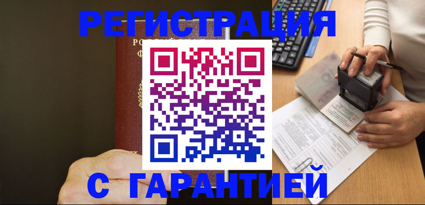 найти адрес прописки в Кизляре