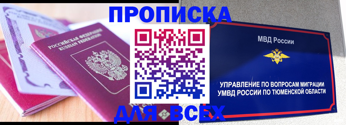 прописка паспорт в Кизляре