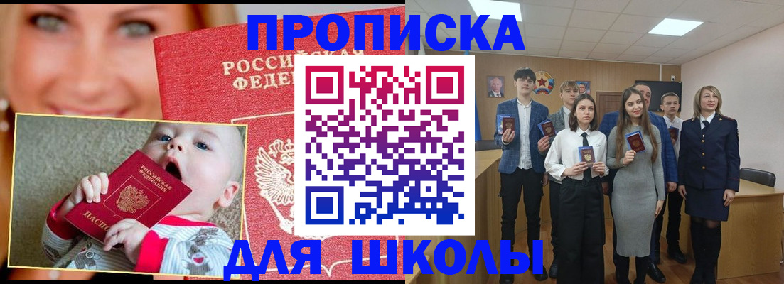 прописка регистрация в Кизляре