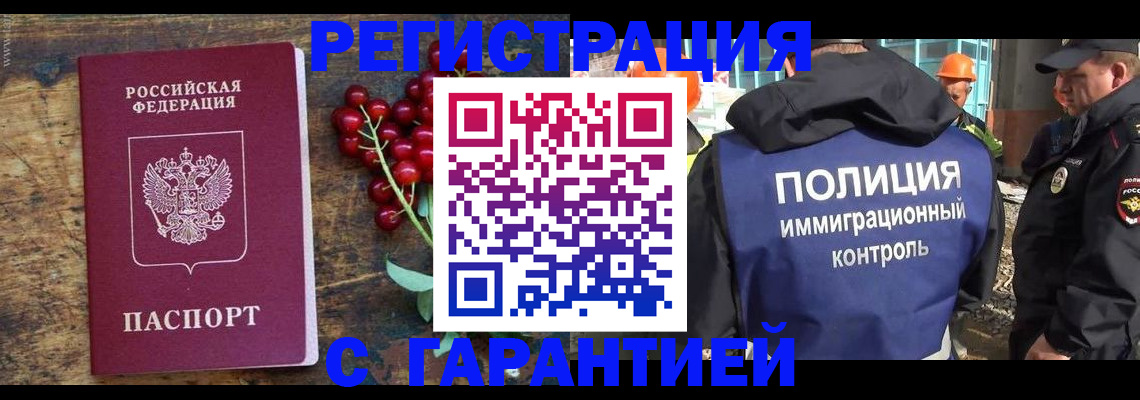 временная регистрация в Кизляре