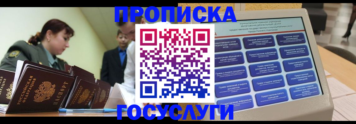 временная прописка в Кизляре